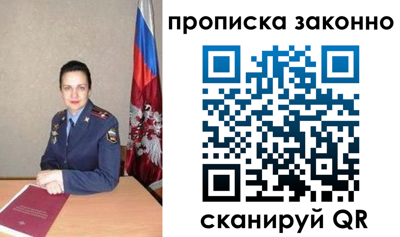 временная регистрация собственник в Краснокаменске