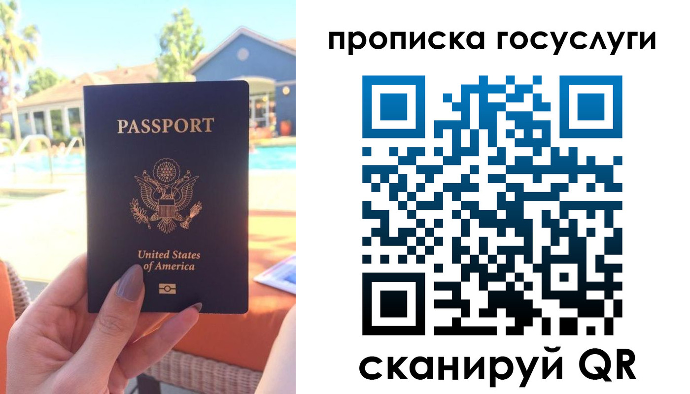 прописка для школы в Краснокаменске