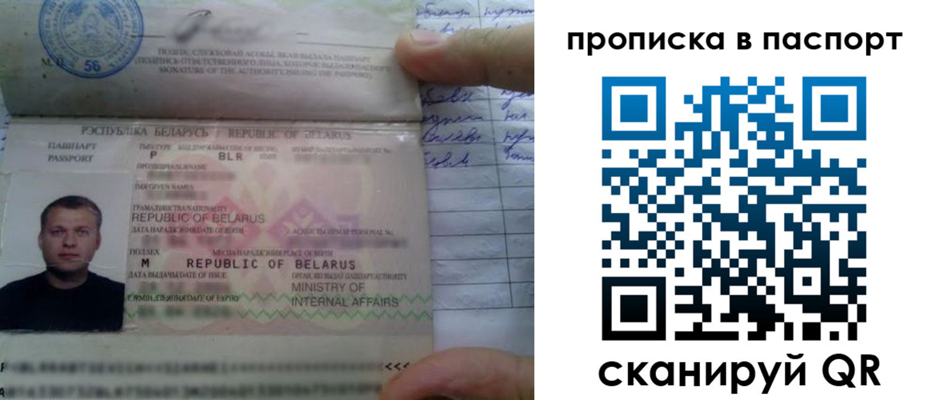 временная прописка в Краснокаменске