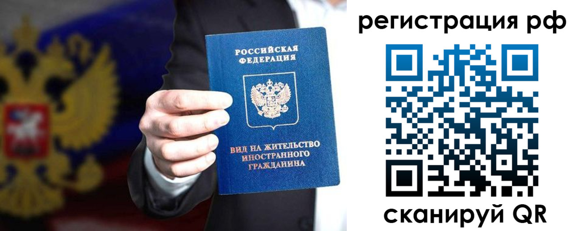 временная регистрация поиск в Краснокаменске
