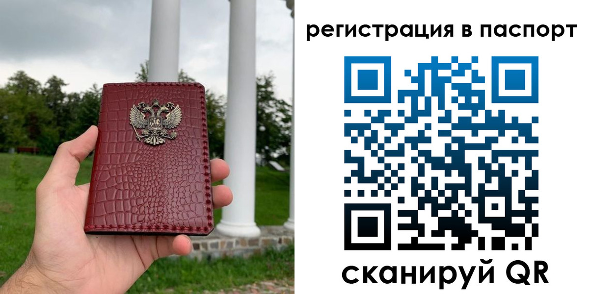 временная регистрация гарантия в Краснокаменске