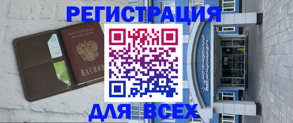 временная регистрация надежно в Краснокаменске