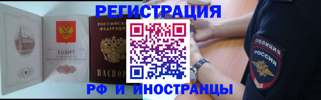 найти адрес прописки в Краснокаменске