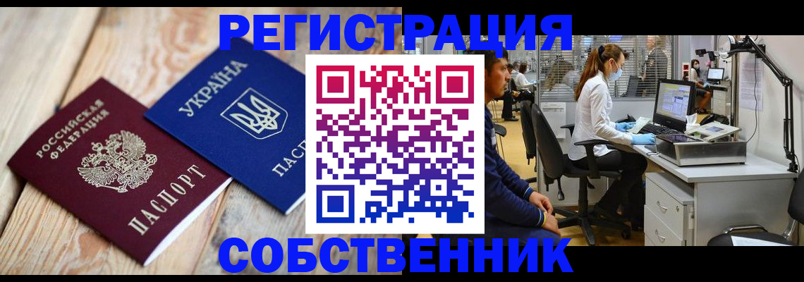 прописка для военкомата в Краснокаменске