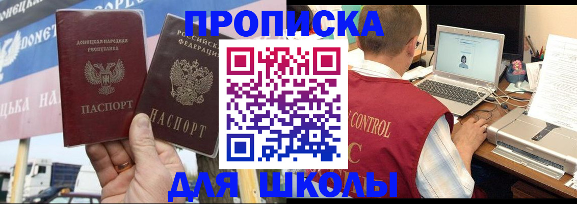 прописка штамп в Краснокаменске