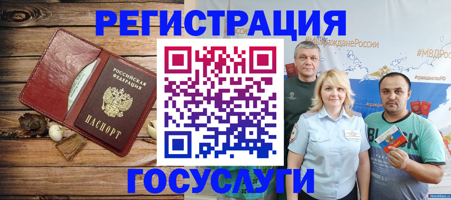 прописка для военкомата в Краснокаменске